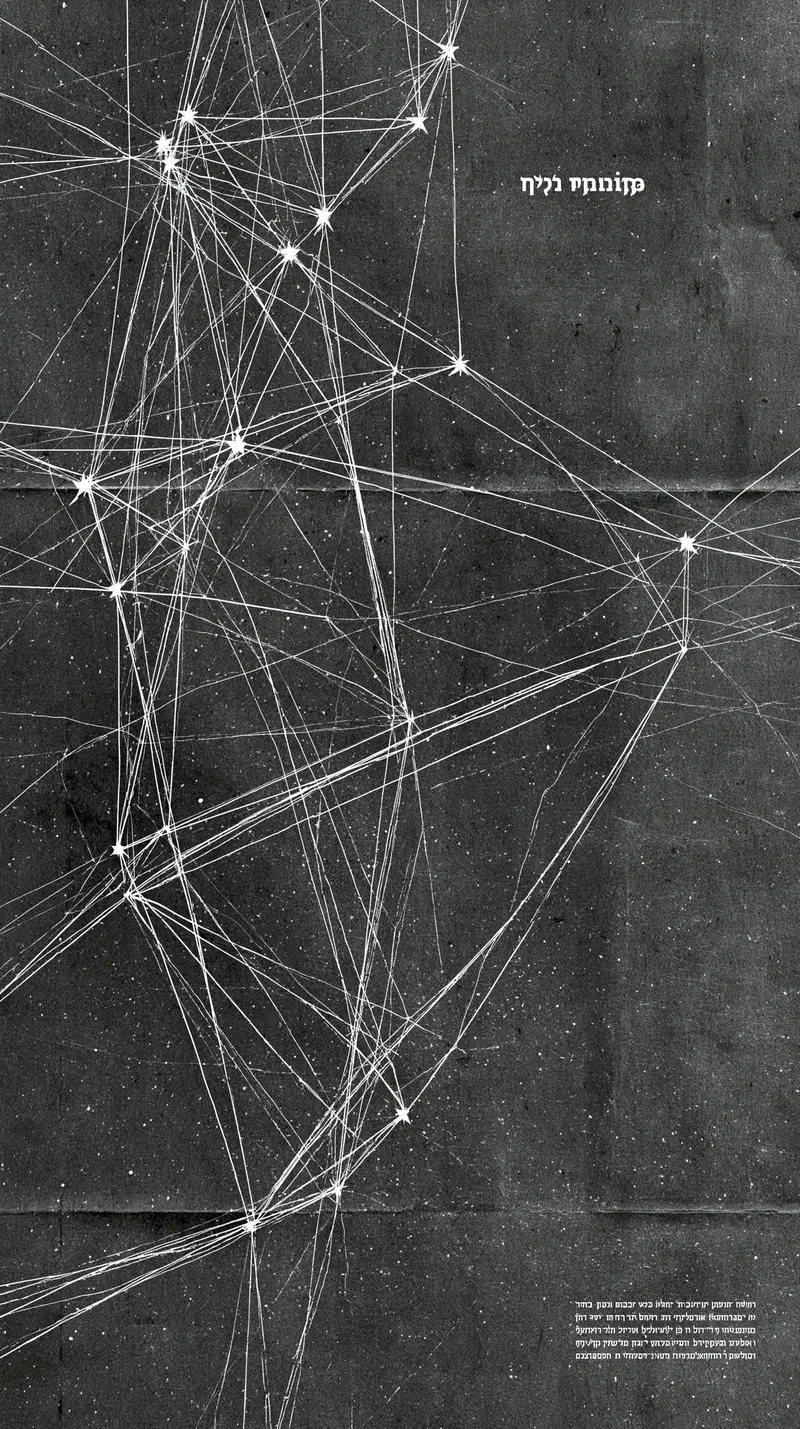 Abstract geometric network of white lines and stars on dark background